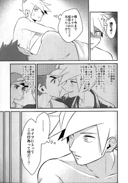 Page 40 of Love Me Right