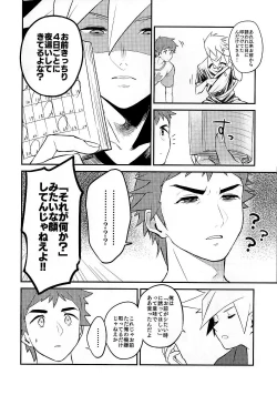 Page 43 of Love Me Right