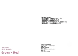 Page 50 of Love Me Right