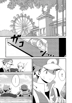 Page 5 of Love Me Right