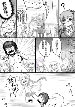 Page 12 of 椰蓉转学 漫画