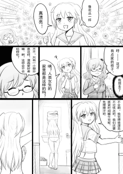 Page 17 of 椰蓉转学 漫画