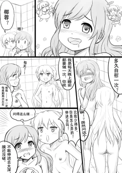 Page 27 of 椰蓉转学 漫画