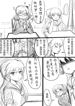 Page 2 of 椰蓉转学 漫画