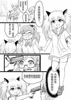 Page 32 of 椰蓉转学 漫画