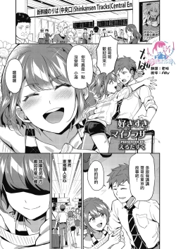 Page 1 of Suki Suki My Brother