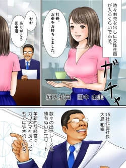 Page 3 of Yuumei Kigyou no Jittai