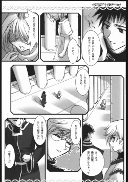 Page 5 of Syouzyo Plus Volume 004 2005 Summer
