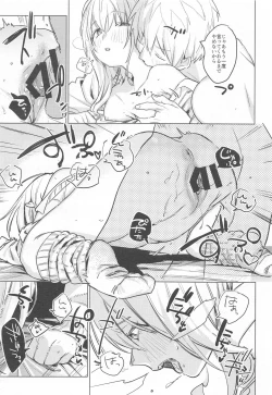 Page 23 of Jidori Kanojo