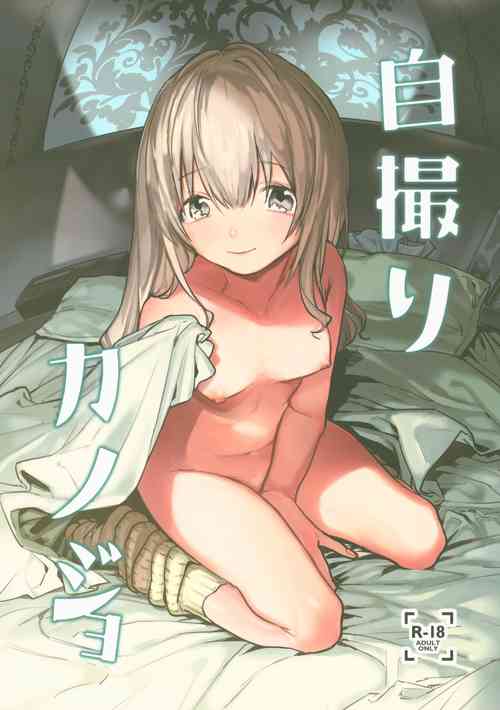 Download Jidori Kanojo