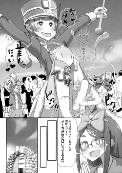 Page 18 of Sensei! Marching Band de "Jojisou" Shitemite!