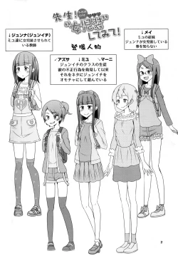 Page 3 of Sensei! Marching Band de "Jojisou" Shitemite!