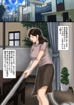 Page 2 of Bibo Kougyaku ~ Yoshie to Yankee Musuko