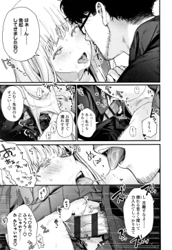 Page 102 of Knospenmädchen