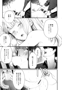 Page 108 of Knospenmädchen