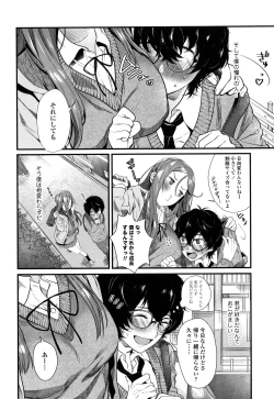 Page 131 of Knospenmädchen