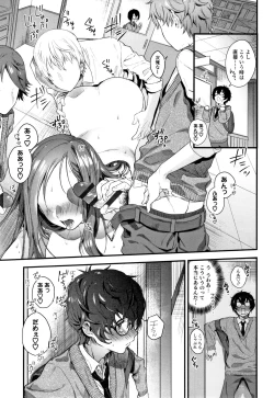 Page 134 of Knospenmädchen