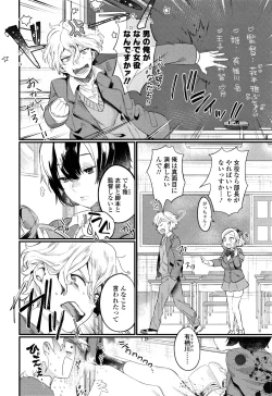 Page 153 of Knospenmädchen