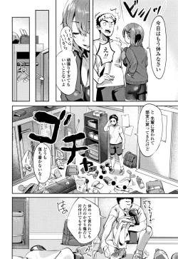 Page 181 of Knospenmädchen