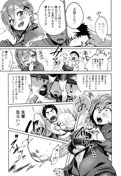 Page 184 of Knospenmädchen