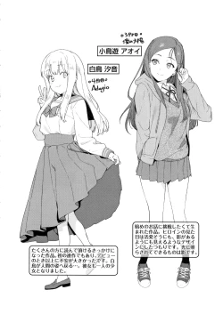 Page 207 of Knospenmädchen