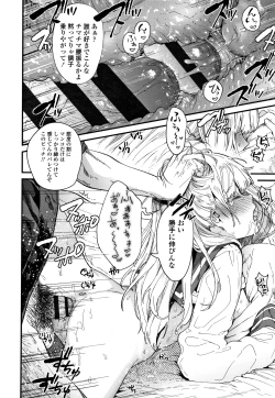 Page 29 of Knospenmädchen