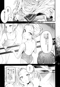 Page 42 of Knospenmädchen