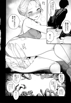 Page 47 of Knospenmädchen