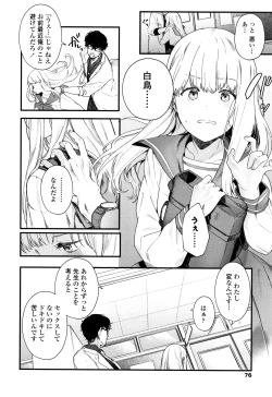 Page 79 of Knospenmädchen