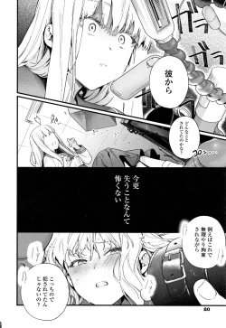 Page 83 of Knospenmädchen