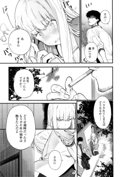 Page 90 of Knospenmädchen