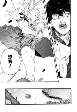 Page 94 of Knospenmädchen