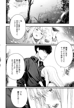 Page 97 of Knospenmädchen