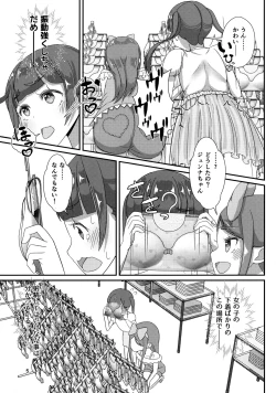 Page 6 of Sensei! Satsueikai de "Jojisou" Shitemite!