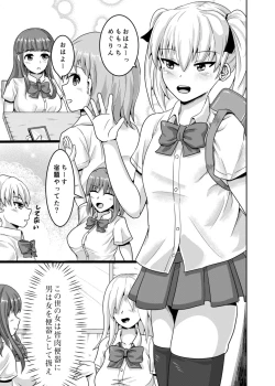 Page 4 of Girls as Lavatory 2