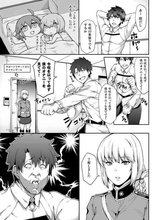 Download Reiju o Motte Meizuru! Nikaku