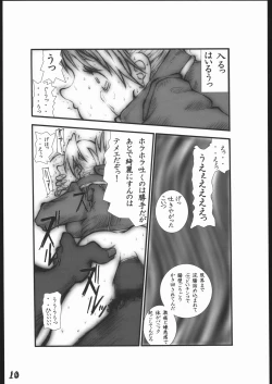 Page 11 of Anal Matsuri Chuui Kinbaku KouShitai Rensa