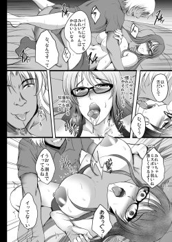 Page 26 of NTR Shinkon Ryokou