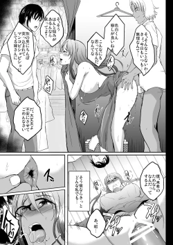 Page 37 of NTR Shinkon Ryokou