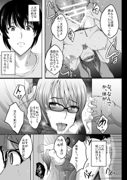 Page 39 of NTR Shinkon Ryokou