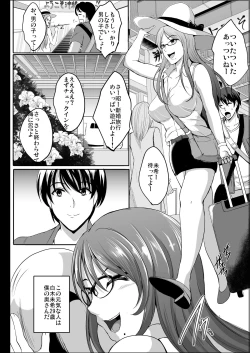 Page 6 of NTR Shinkon Ryokou