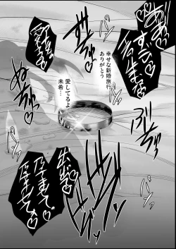 Page 72 of NTR Shinkon Ryokou