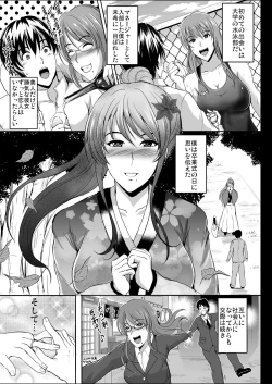Page 7 of NTR Shinkon Ryokou