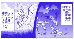 Page 573 of Akuma Musume Kankin Nisshi Series