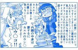 Page 601 of Akuma Musume Kankin Nisshi Series