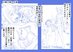 Page 647 of Akuma Musume Kankin Nisshi Series