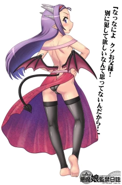 Page 673 of Akuma Musume Kankin Nisshi Series