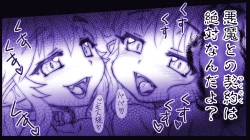 Page 68 of Akuma Musume Kankin Nisshi Series