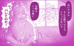 Page 75 of Akuma Musume Kankin Nisshi Series