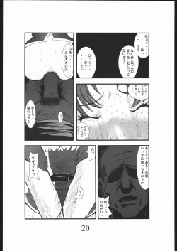Page 19 of Bouryoku Herushi-bobu